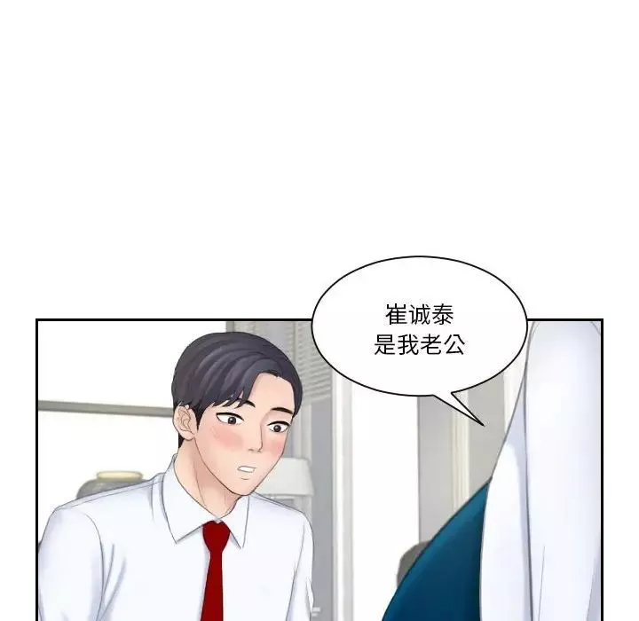 熟女的味道-第20话 - 图片 34