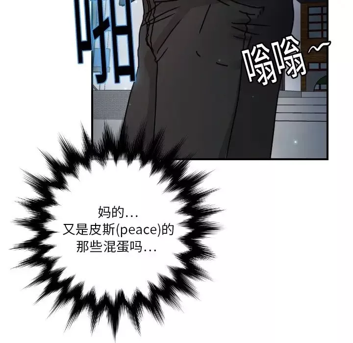 超能力者第14話