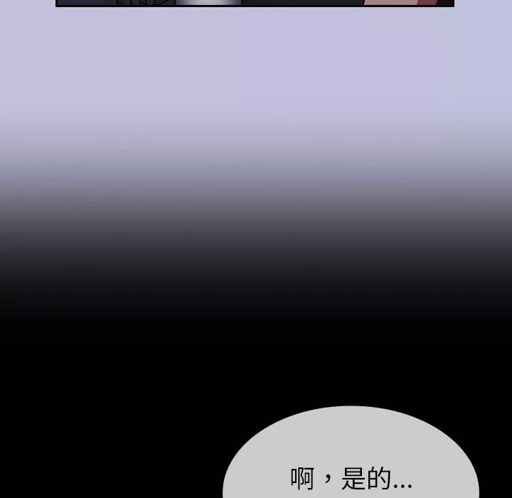 不请自来的未婚妻-第14话 - 图片 92