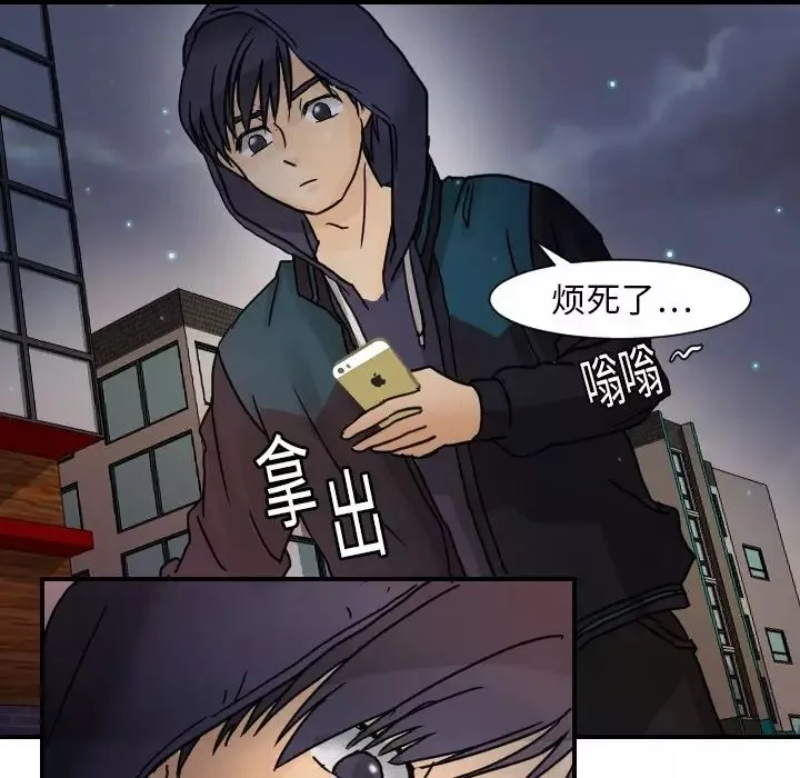 超能力者-第14话 - 图片 43