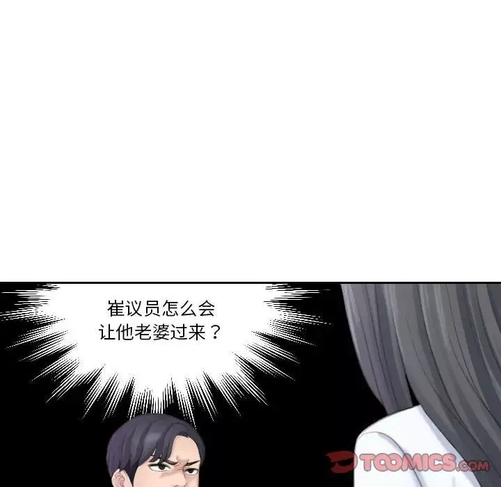 熟女的味道第20話