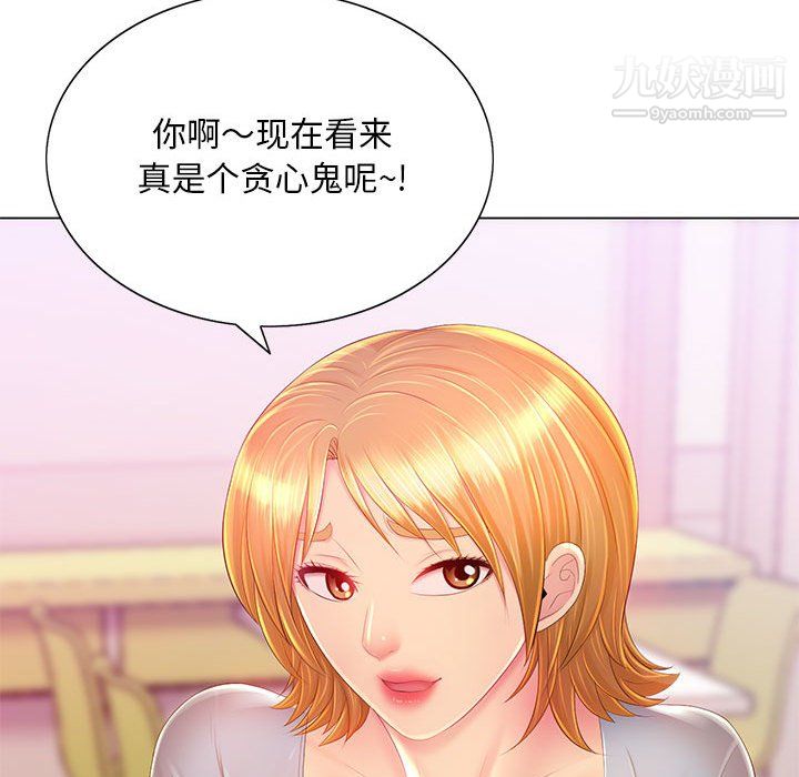 那男人的魔性嗓音第16话