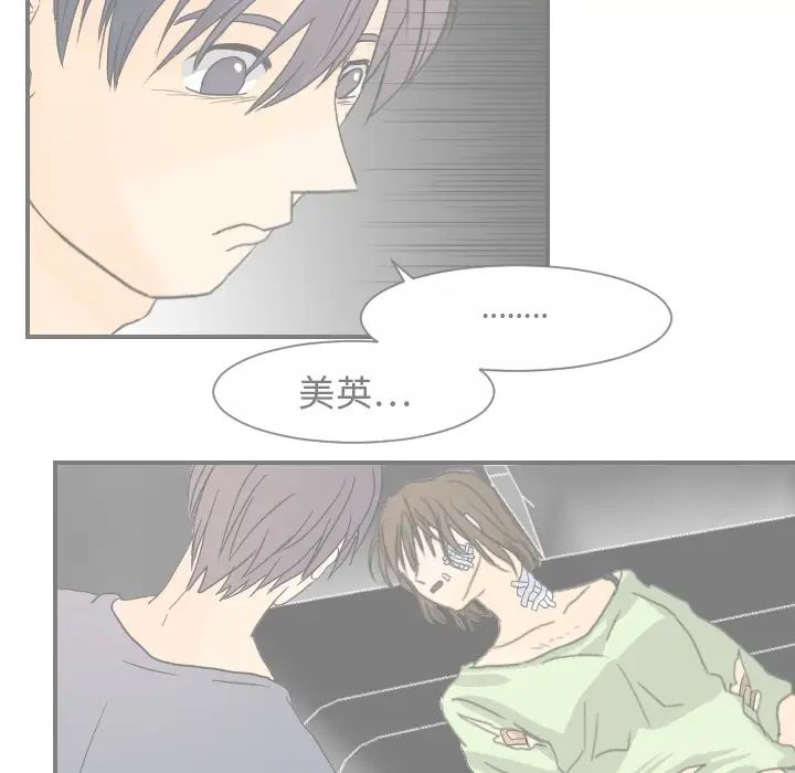 超能力者第14話