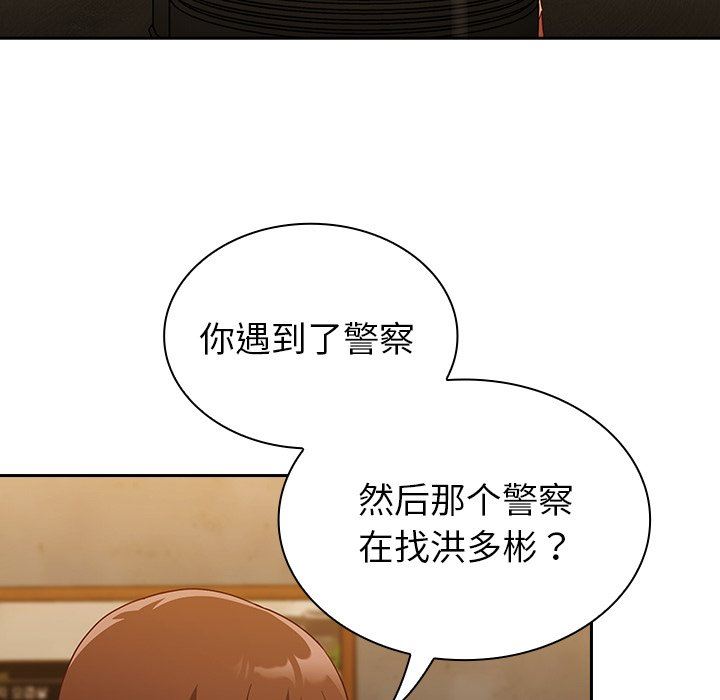 不请自来的未婚妻第14话