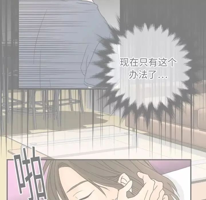 超能力者第14話