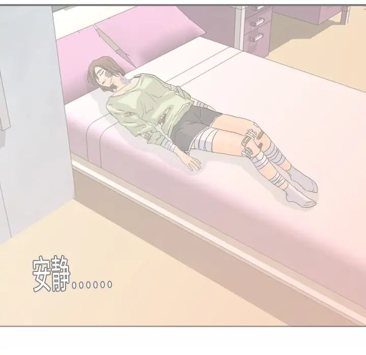 超能力者第14话