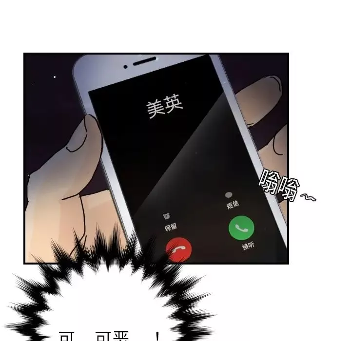 超能力者-第14话 - 图片 55