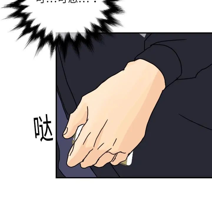 超能力者第14话