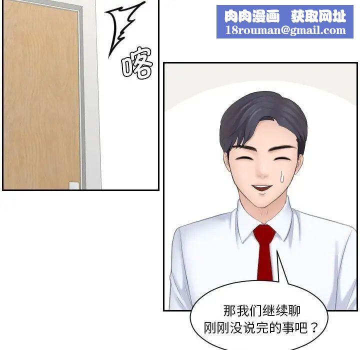 熟女的味道第20話