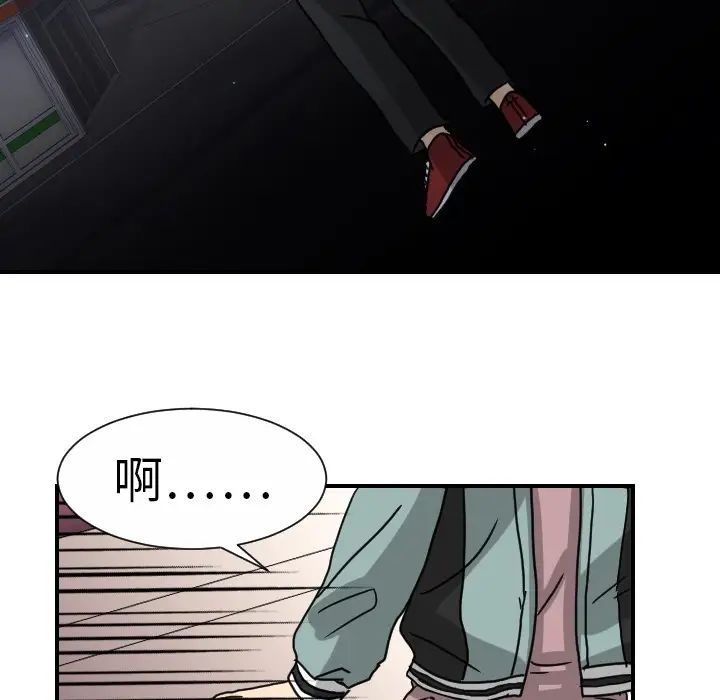 超能力者第14話