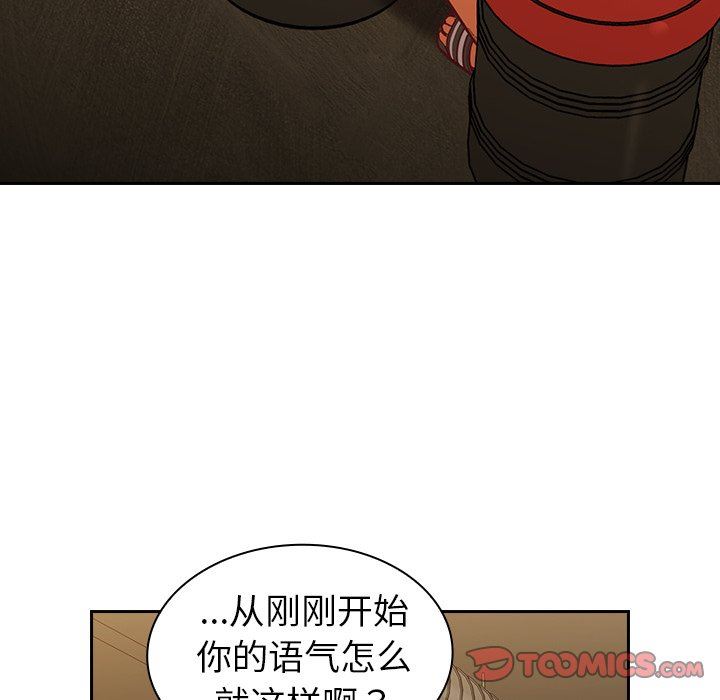 不请自来的未婚妻第14话