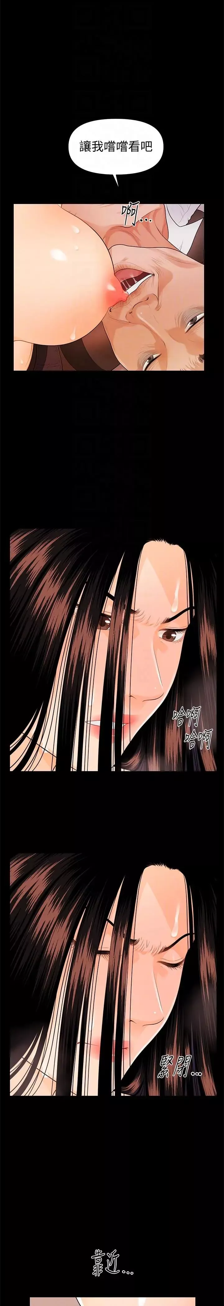 秘书的潜规则-第45话-让我品嚐妳吧 - 图片 9