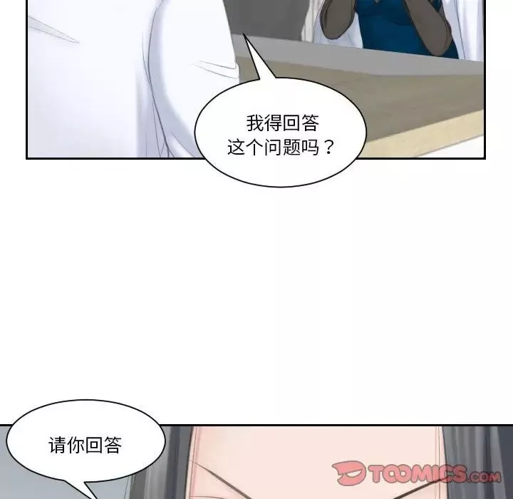 熟女的味道第20話