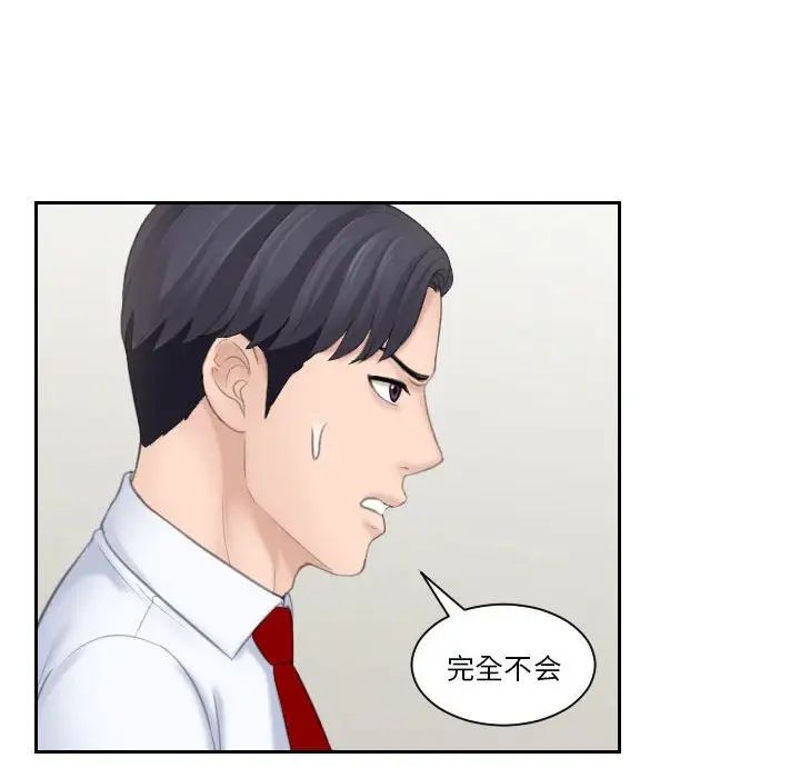 熟女的味道第20话