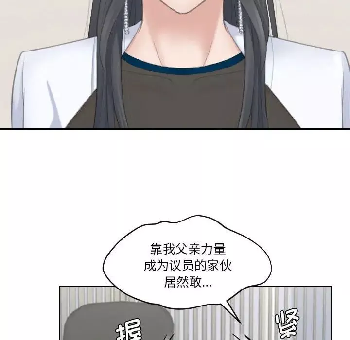 熟女的味道第20話