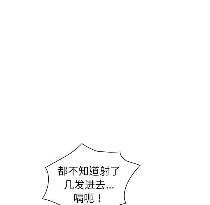 不請自來的未婚妻第14話