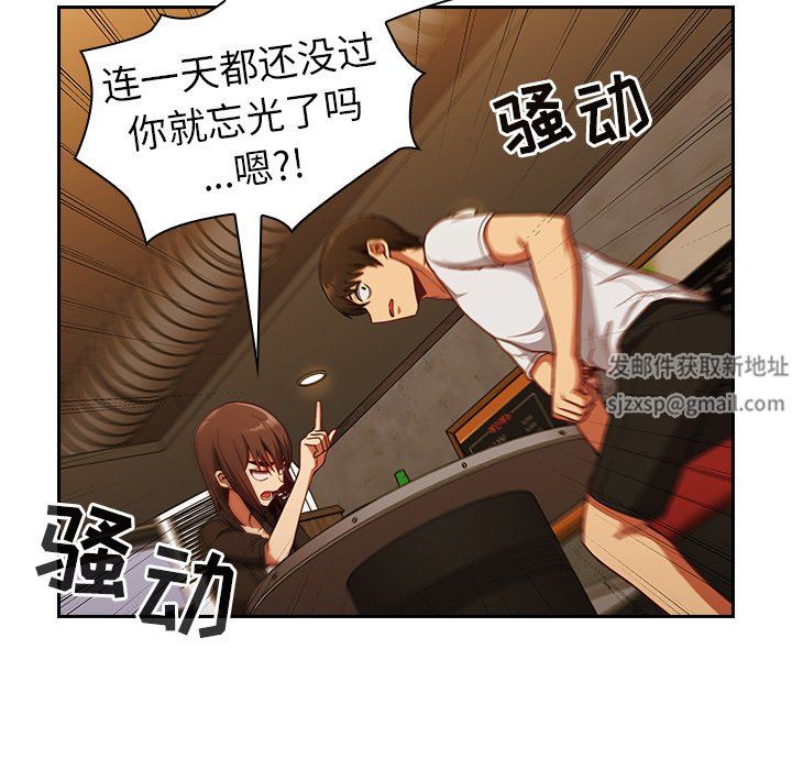 不請自來的未婚妻第14話