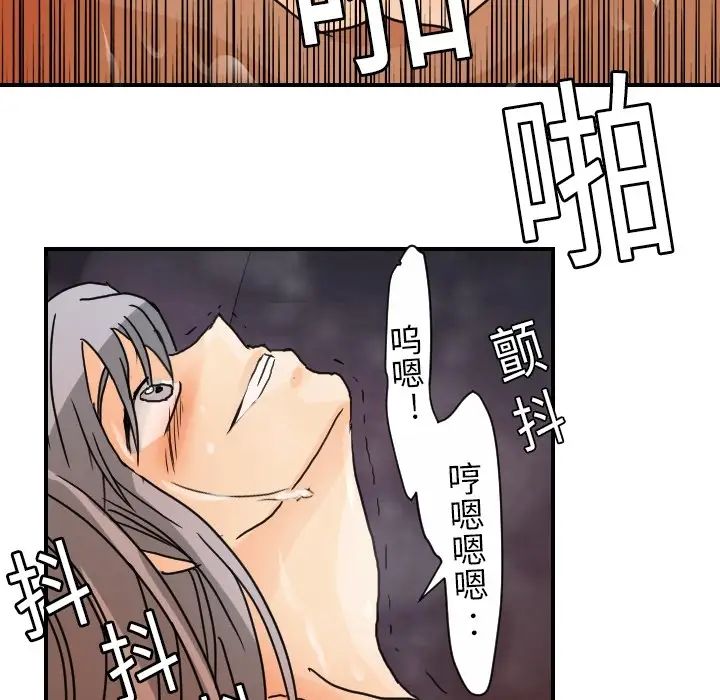 超能力者第14话