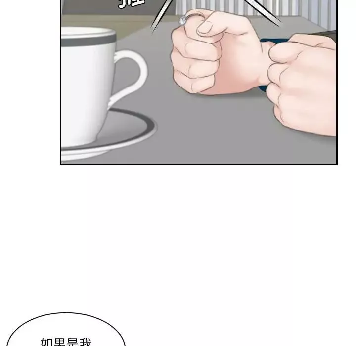 熟女的味道第20話
