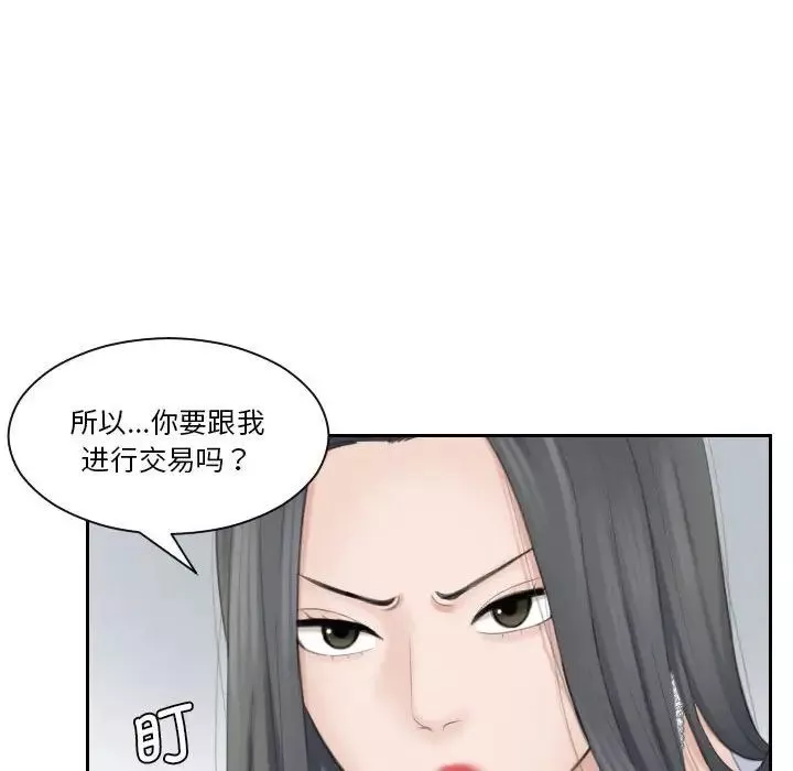 熟女的味道第20話