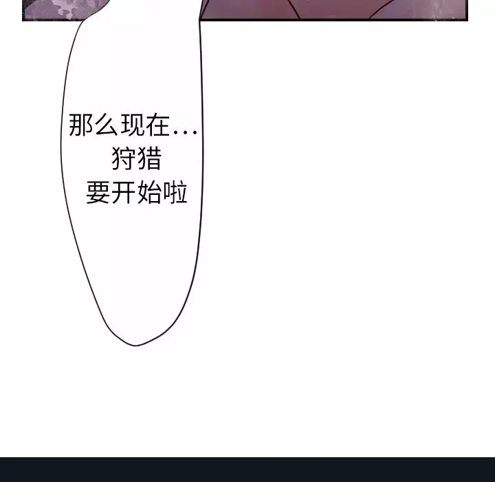 超能力者-第14话 - 图片 79