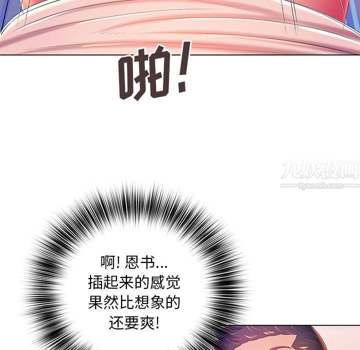 那男人的魔性嗓音第17话