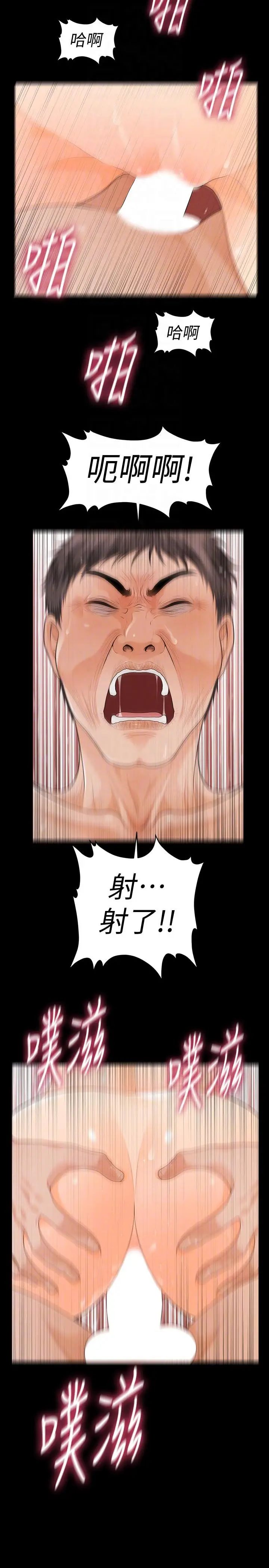 秘書的潛規則第45話-讓我品嚐妳吧