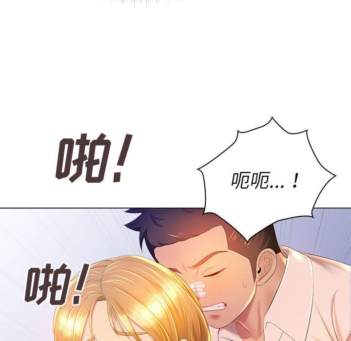 那男人的魔性嗓音第17話