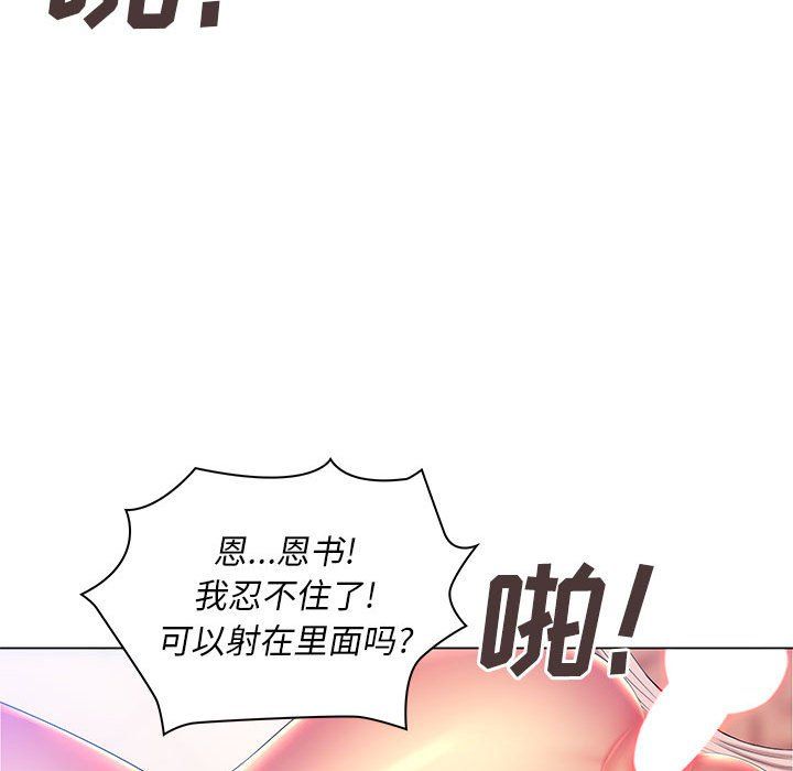 那男人的魔性嗓音第17話