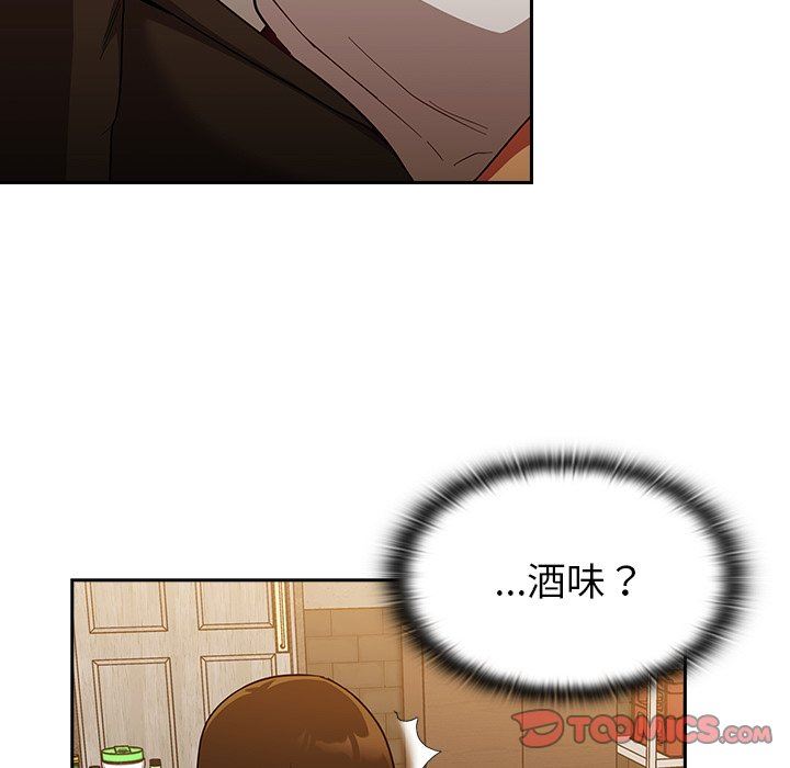 不请自来的未婚妻第14话