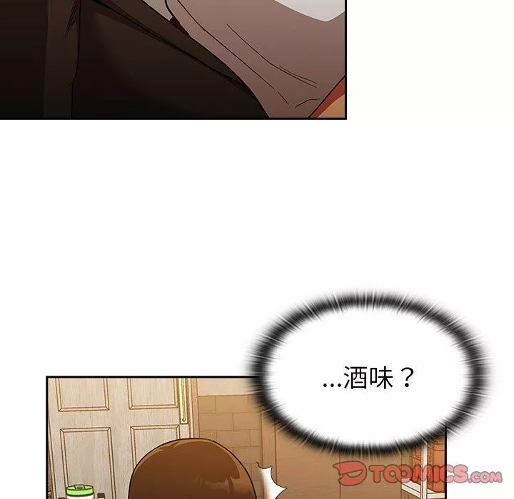 不請自來的未婚妻第14話