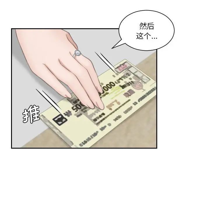 熟女的味道第20话