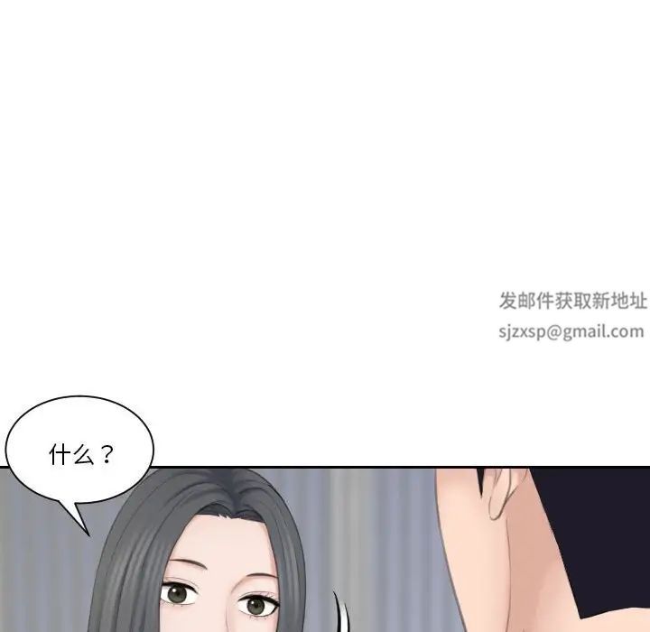 熟女的味道第20话