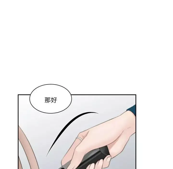 熟女的味道-第20话 - 图片 94