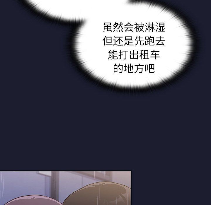 不请自来的未婚妻第14话