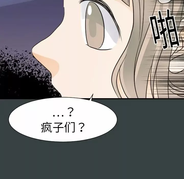 超能力者-第14话 - 图片 94