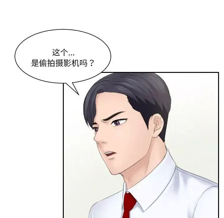 熟女的味道-第20话 - 图片 97