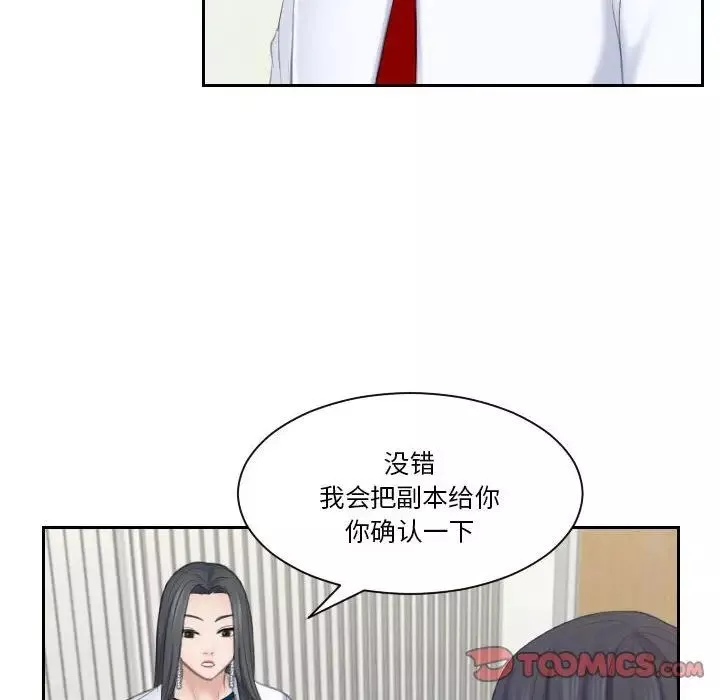 熟女的味道第20話