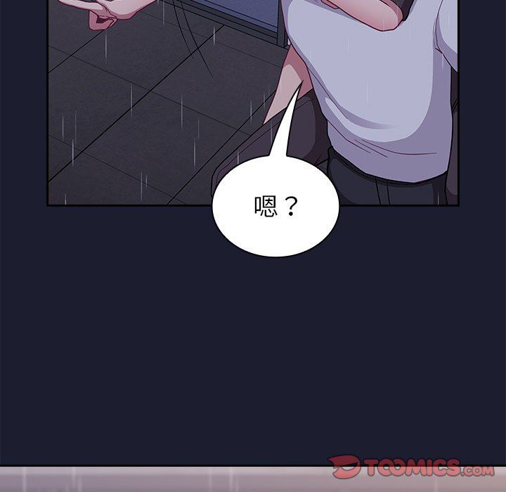 不请自来的未婚妻第14话