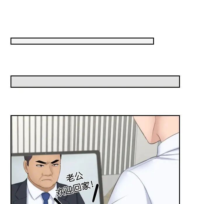 熟女的味道第20话