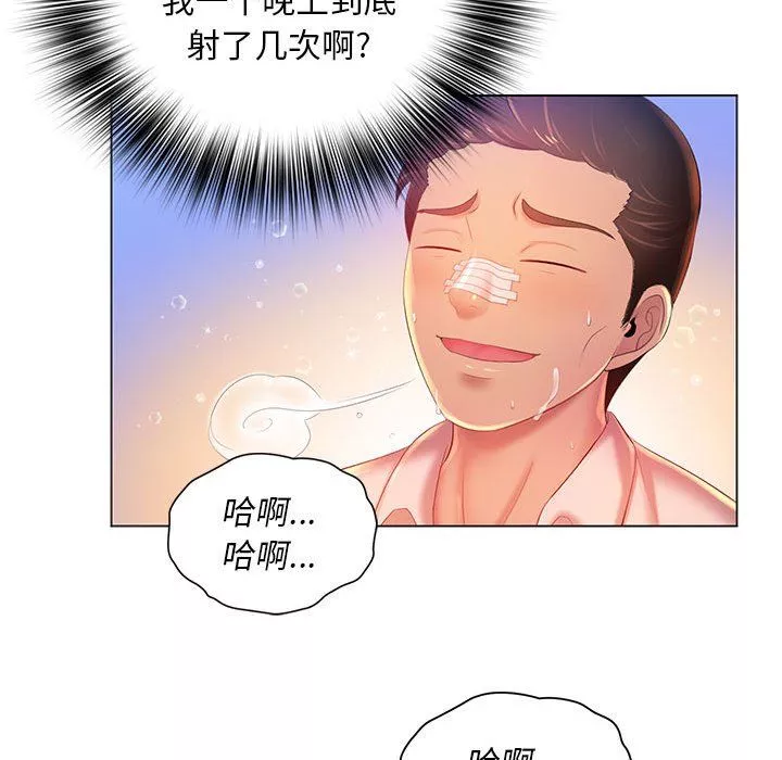 那男人的魔性嗓音第17話