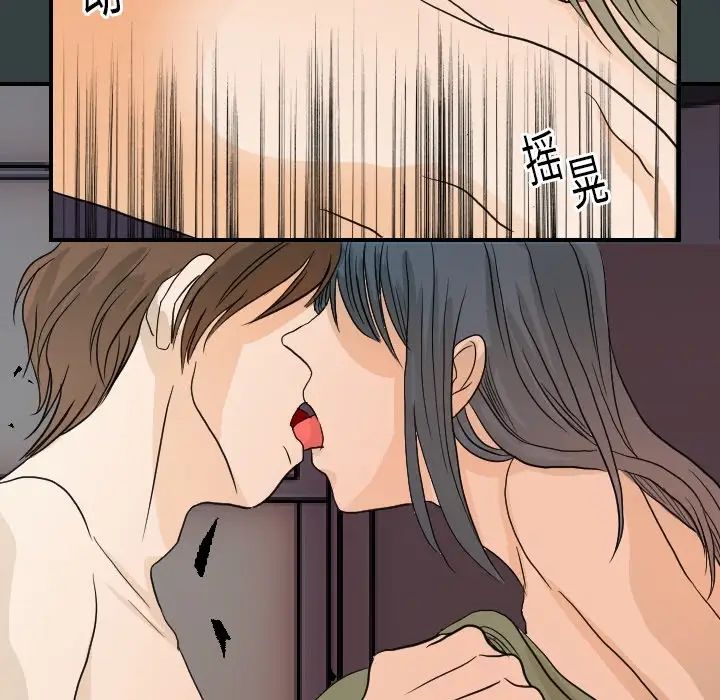 超能力者第14话