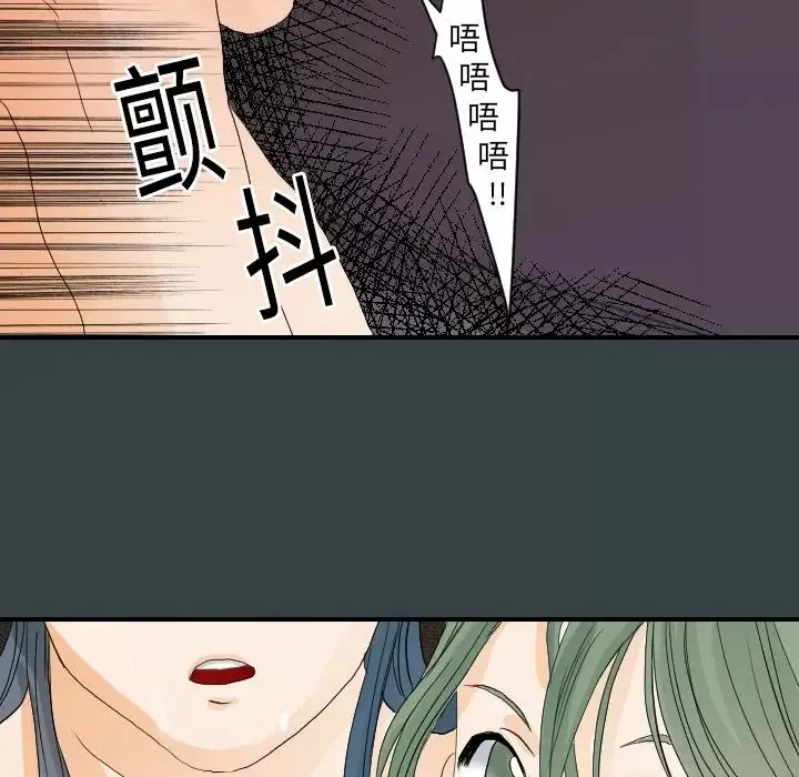 超能力者第14話