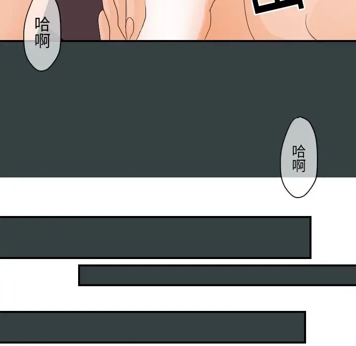 超能力者第14話