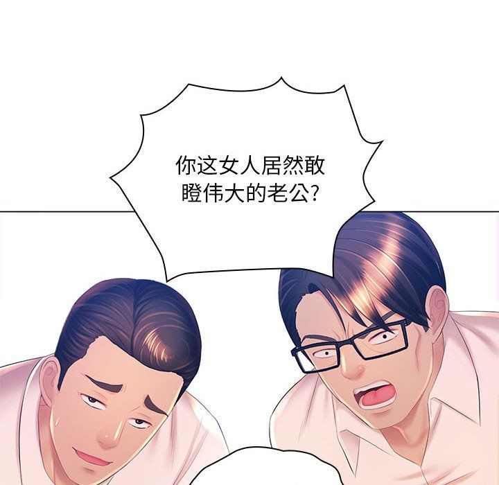 那男人的魔性嗓音第17話