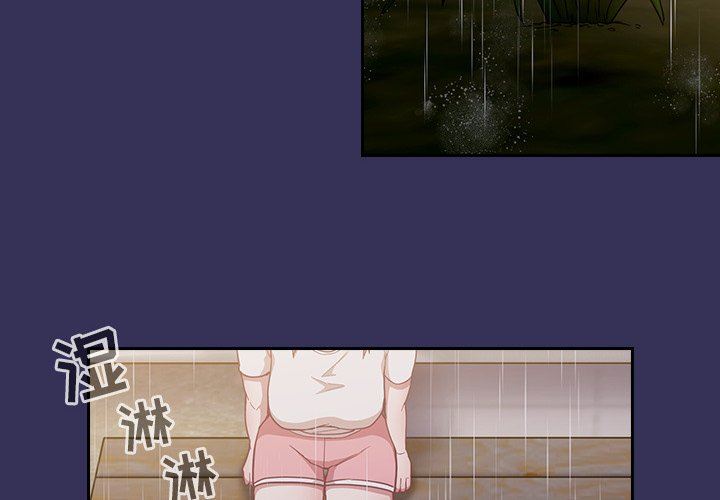 不请自来的未婚妻第15话