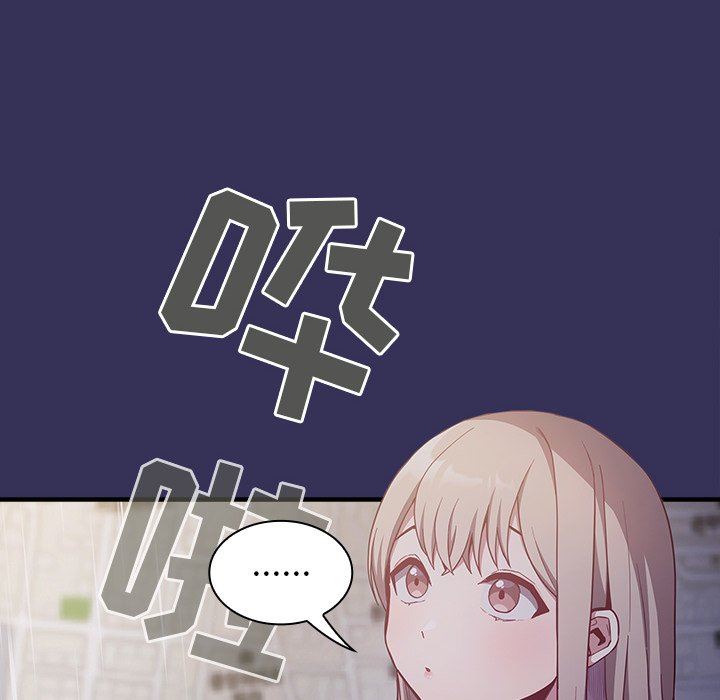 不请自来的未婚妻第15话