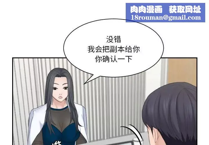 熟女的味道第21話