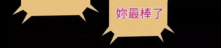 秘书的潜规则-第46话-蕙茵回来了 - 图片 21