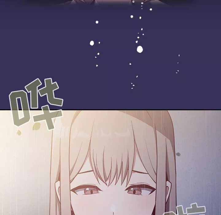 不請自來的未婚妻第15話